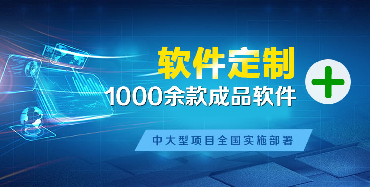 雅江管理系统软件软件开发